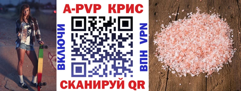 Alpha PVP СК  Купить закладки  Вилючинск 