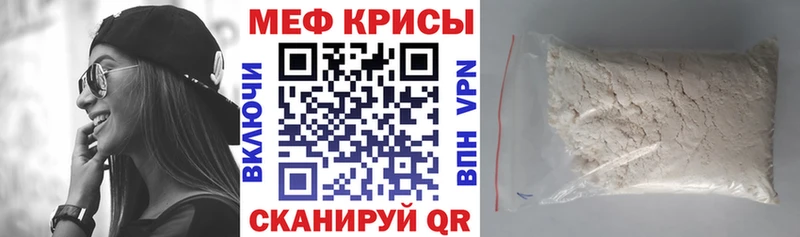 МЯУ-МЯУ кристаллы  Купить закладки  Вилючинск 